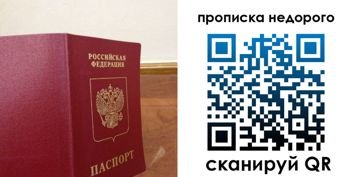 временная регистрация в Усть-Куте