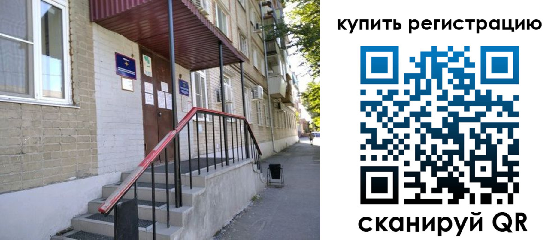где прописаться в Усть-Куте