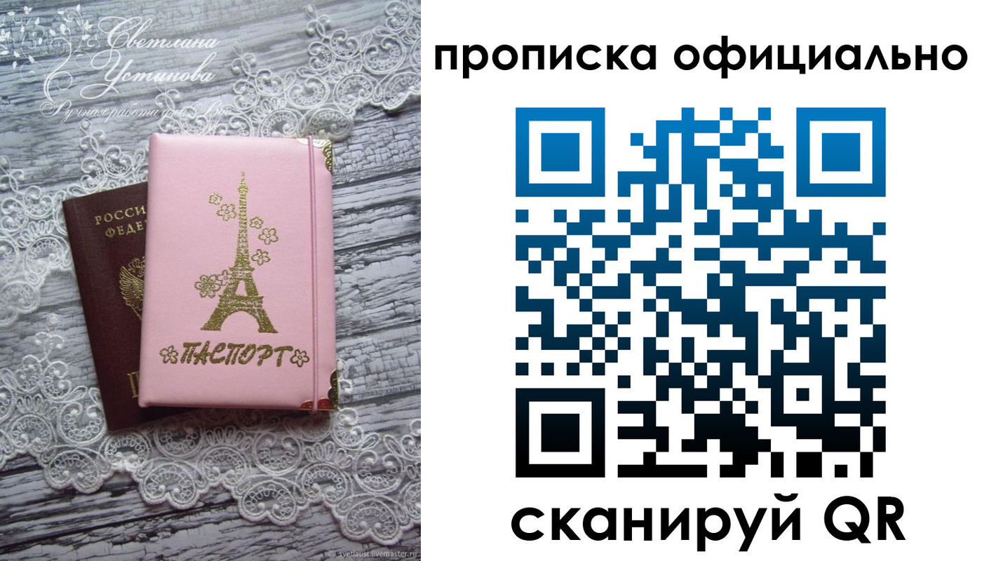 временная регистрация адрес в Усть-Куте