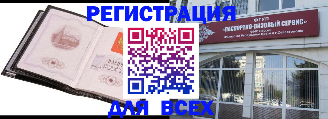 временная регистрация недорого в Усть-Куте