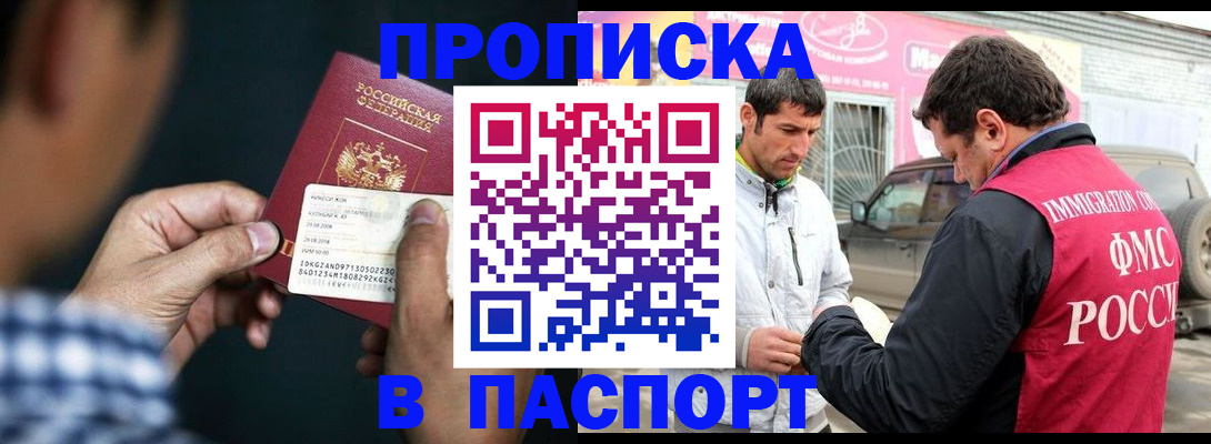 регистрация в Усть-Куте