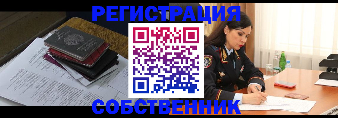 временная регистрация купить в Усть-Куте