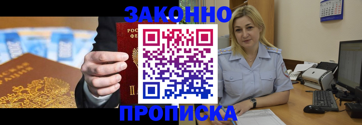 временная регистрация адрес в Усть-Куте