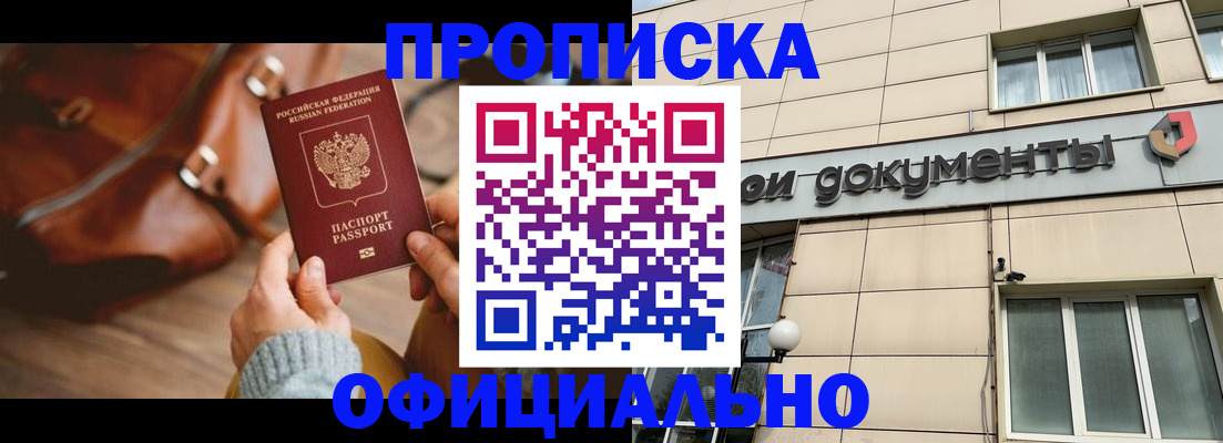 временная регистрация законно в Усть-Куте