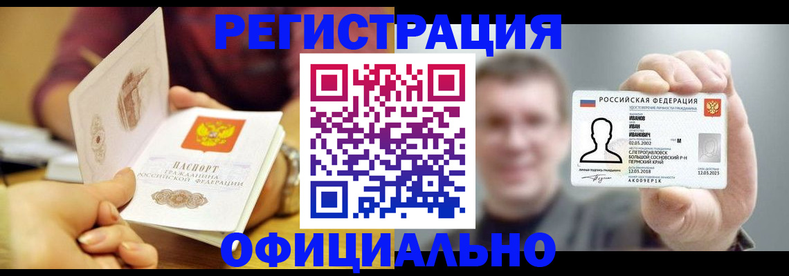 где прописаться в Усть-Куте