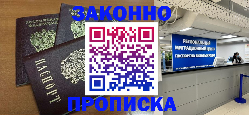 временная регистрация гарантия в Усть-Куте