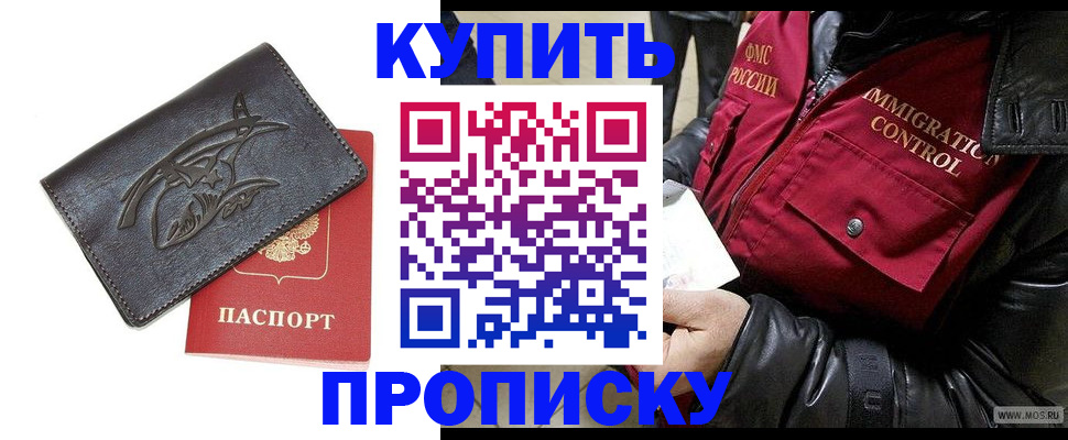 временная регистрация собственник в Усть-Куте