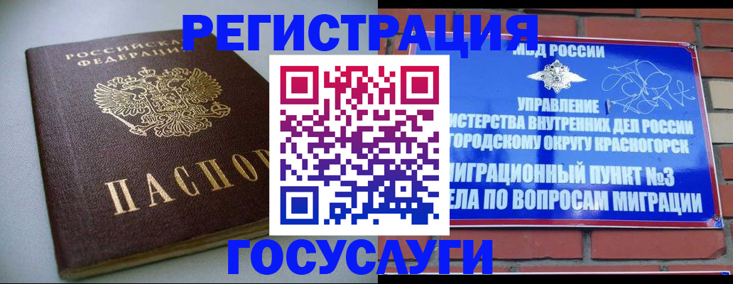 временная прописка в Усть-Куте