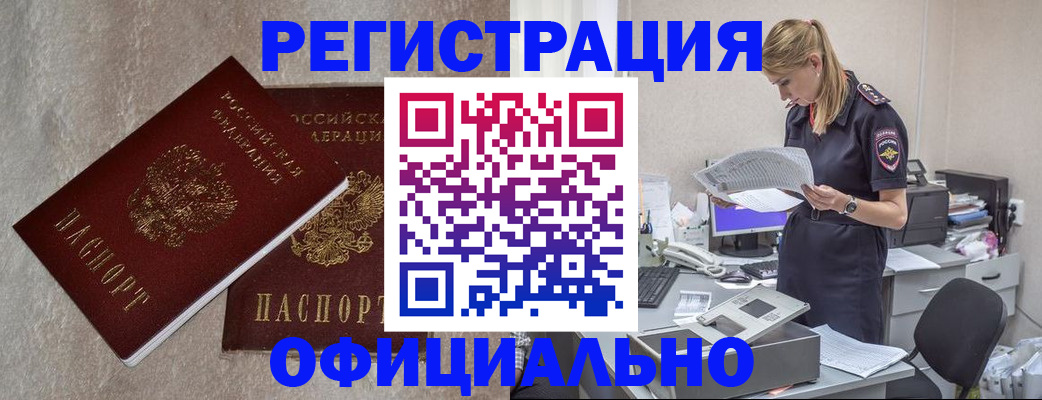 временная регистрация для всех в Усть-Куте
